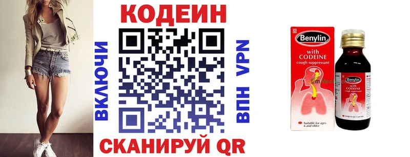 гидра ссылки  darknet наркотические препараты  Codein Purple Drank  Пудож 